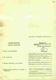 other-soldiers-files/uchetnaya_kartochka_voinskogo_zahoroneniya.jpg