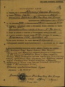 other-soldiers-files/nagradnoy_list_546.jpg