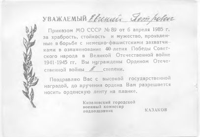 other-soldiers-files/udostoverenie1_5.jpg