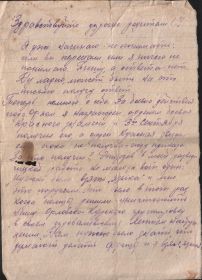 other-soldiers-files/04.09.43a._roditelyam.jpg