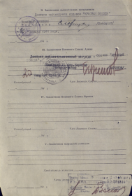 other-soldiers-files/nagradnoy_list_myshyakov_12.png
