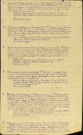 other-soldiers-files/stroka_v_nagradnom_spiske_16.jpg