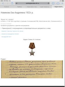 other-soldiers-files/orden_voinskoy_slavy_iiistepeni_0.jpg