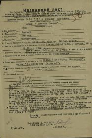 other-soldiers-files/nagradnoy_list_orden_krasnoy_zvezdy_22.jpg