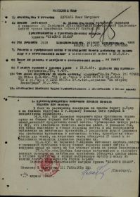 other-soldiers-files/nagradnoy_list_orden_krasnogo_znameni_3.jpg