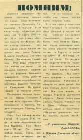 other-soldiers-files/skanirovanie0001_158.jpg
