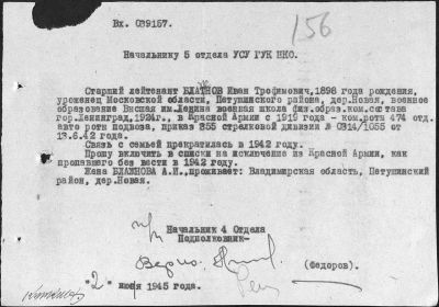 other-soldiers-files/getimage_143.jpg