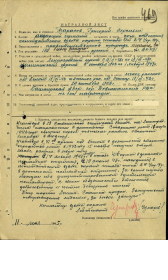 other-soldiers-files/tarasov_medalzaboevyezaslugi.png