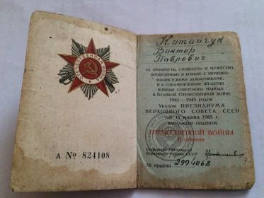 other-soldiers-files/img_1800.jpg_-_kopiya.jpg