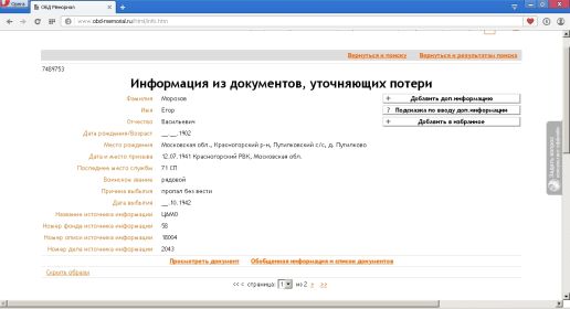 other-soldiers-files/memorial-1_0.jpg