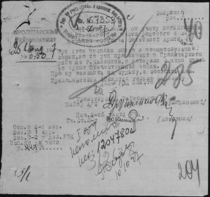 other-soldiers-files/1_1564.jpg