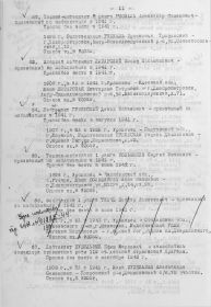 other-soldiers-files/informaciya_iz_prikaza.jpg