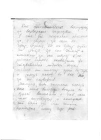 other-soldiers-files/letter12.jpg