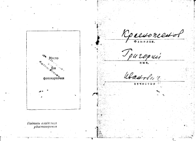 other-soldiers-files/dedushka4.png