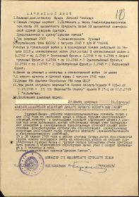 other-soldiers-files/nagr.list_orden_kr.zvezda.jpg