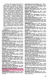 other-soldiers-files/kniga_pamyati_13.png
