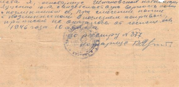 other-soldiers-files/scan0037_5.jpg