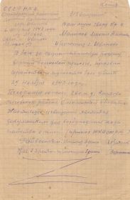 other-soldiers-files/izveshchenie_malyukov_ma.jpg