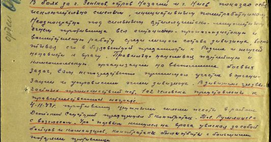 other-soldiers-files/oov_2_st._podvig.jpg
