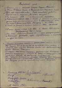 other-soldiers-files/zagruzheno_5_1.jpg