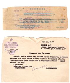 other-soldiers-files/o.serafim-1_1.jpg