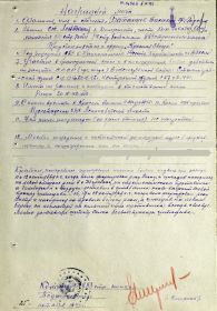 other-soldiers-files/nagrada_1_-_5.jpg