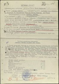 other-soldiers-files/nagradnoy_list1_29.jpg