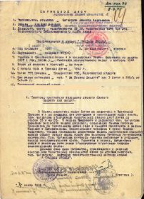 other-soldiers-files/nagradnoy_list_cheglakova_zinaida_alekseevna.jpg