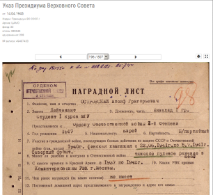 other-soldiers-files/ostrovskiy_iosif_grirorevich_nagradnoi_list.png