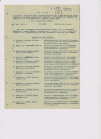 other-soldiers-files/nagradnoy_list_3_19.jpg