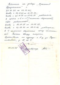 other-soldiers-files/scan0031_1.jpg