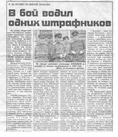 other-soldiers-files/lukyanovag_statya_1_str.jpg
