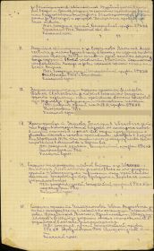 other-soldiers-files/stroka_v_nagradnom_spiske2.jpg