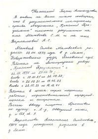 other-soldiers-files/scan0030_2.jpg