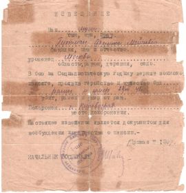 other-soldiers-files/izveshchenie_o_smerti_feliks_gutman_1941_god.jpg