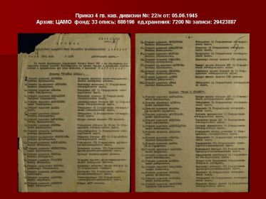 other-soldiers-files/slayd13.jpg