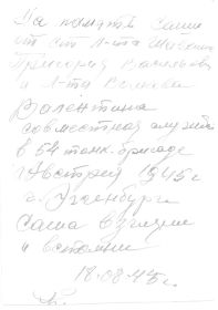 other-soldiers-files/druzya1_2.jpg