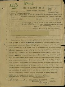 other-soldiers-files/nagradnoy_list_syrov.jpg