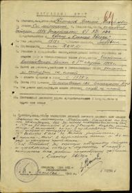 other-soldiers-files/nagradnoy_list_kistanov_vm_2.jpg