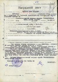 other-soldiers-files/nagradnoy_list_orden_otechestvennaya_voyna_2.jpg