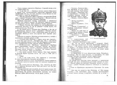 other-soldiers-files/kniga6.jpg