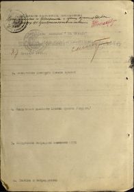 other-soldiers-files/shahvatov_g.m.nagrada.medal_za_otvagu_oborot.jpg