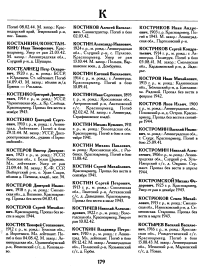 other-soldiers-files/fullimage_61.png