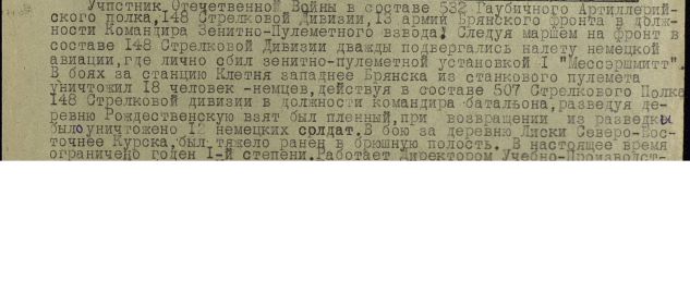 other-soldiers-files/andrey_gerasimovich_podvig.jpg