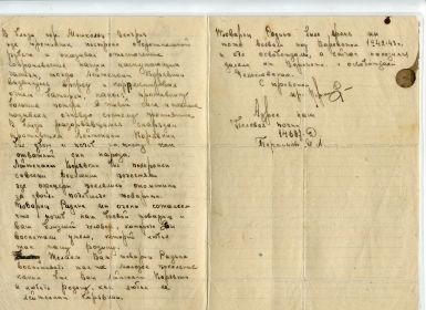 other-soldiers-files/img002_87.jpg