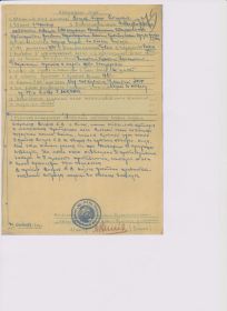 other-soldiers-files/nagradnoy_list_001_3.jpg