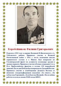 other-soldiers-files/1_1423.jpg