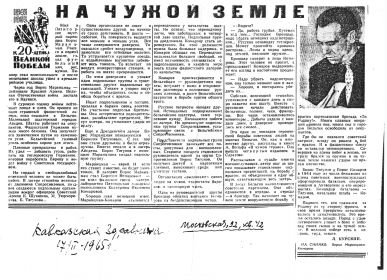 other-soldiers-files/article2.jpg