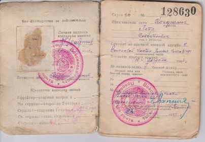 other-soldiers-files/1_1389.jpg