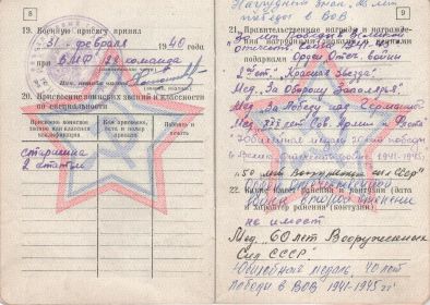 other-soldiers-files/4_-_0004.jpg